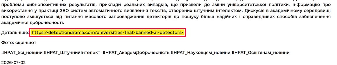 Citation from Ukraine's national academic repository